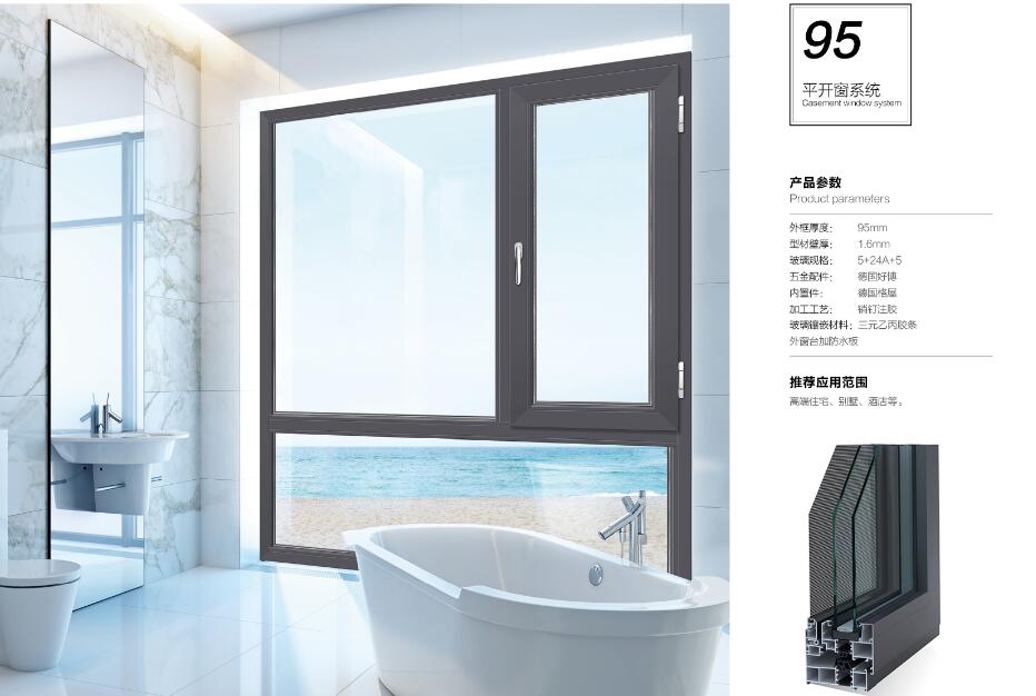 無錫系統門窗
